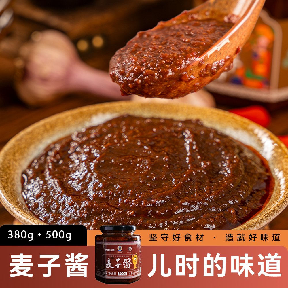  农家晒制古法发酵纯手工麦子酱380g/500g罐装湖北长阳特产