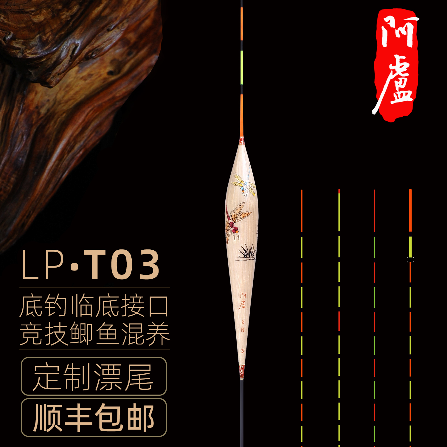 阿卢浮漂正品官方T03 T04蜻蜓梅花大师手绘鲫鱼鲤鱼高灵敏度黑坑