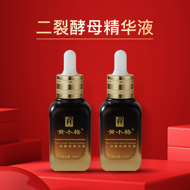 眼精华【2盒】黄小格 二裂酵母精华 每盒30ml