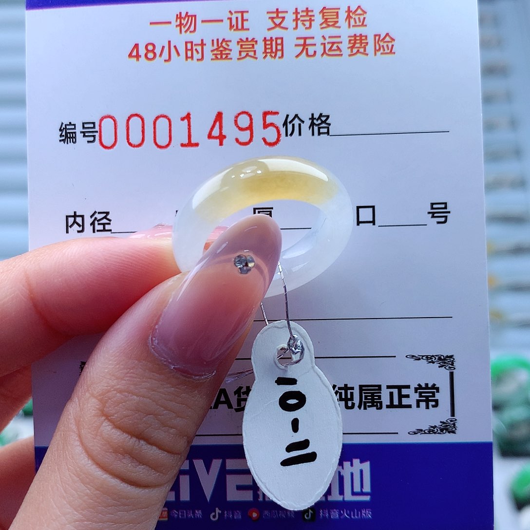 翡翠未镶嵌戒指翡翠