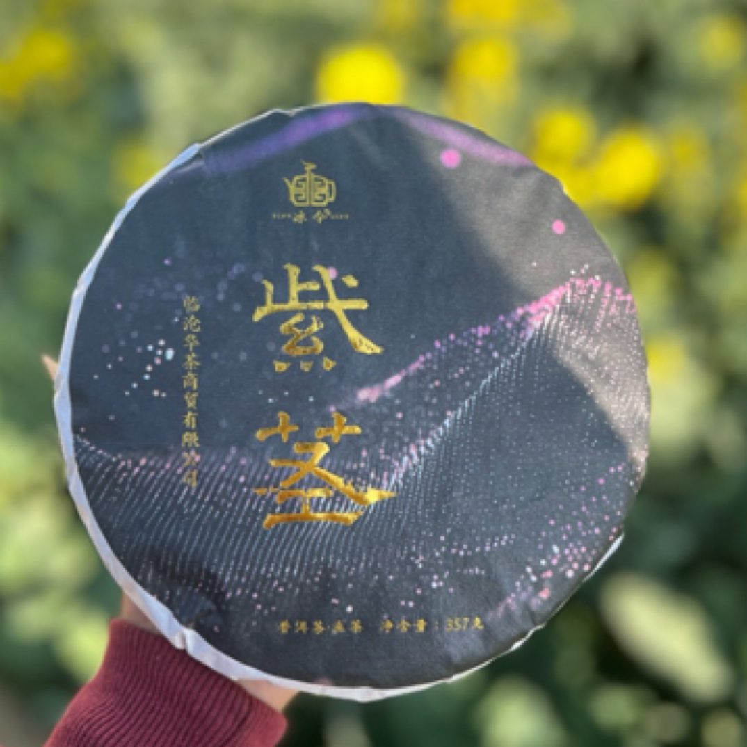 华茶 紫茎 古树纯料 普洱茶生茶 357克