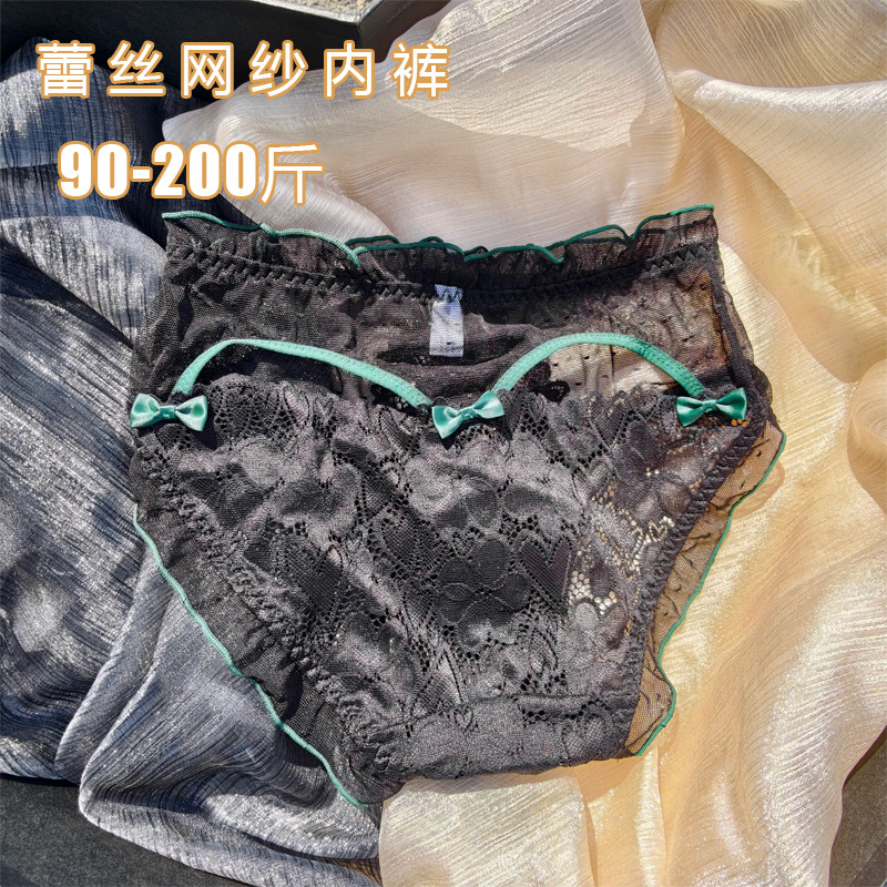 【镂空美臀蕾丝内裤】法式洛丽塔大码无痕舒适透气女三角裤-590