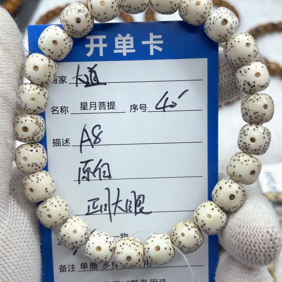 星月菩提吊坠A8原白