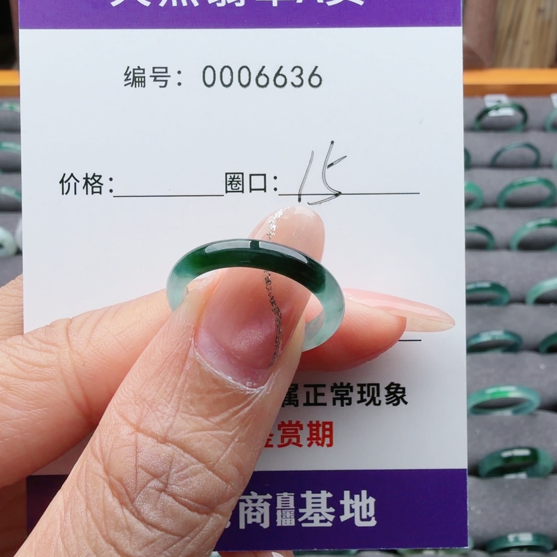 小***吖翡翠未镶嵌戒指翡翠