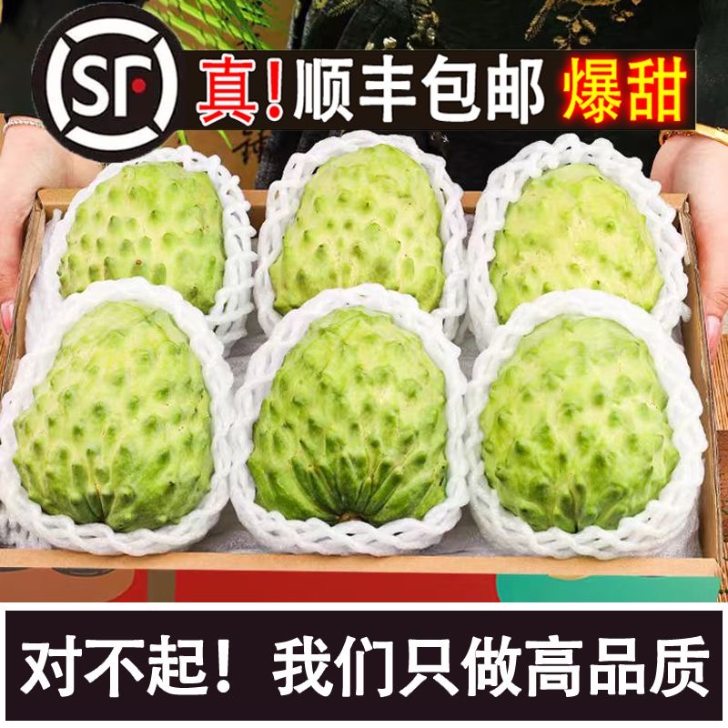 【顺丰助农】正品释迦果新鲜释迦果当季番荔枝凤梨佛头果2/3/5斤