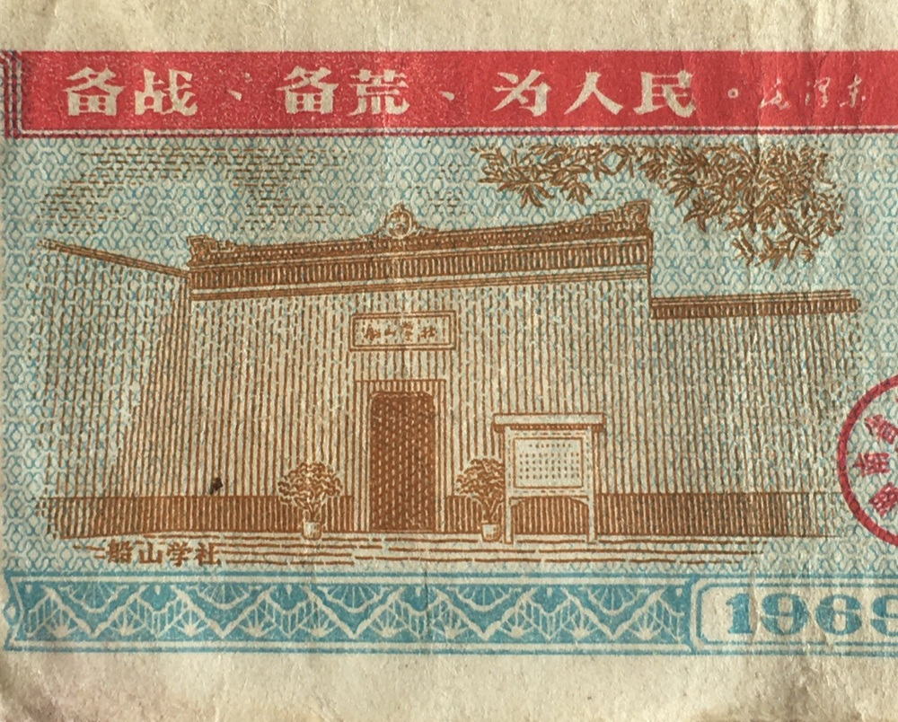 1969湖南省粮票流通品1枚真品如图供应票证旧藏文玩收藏