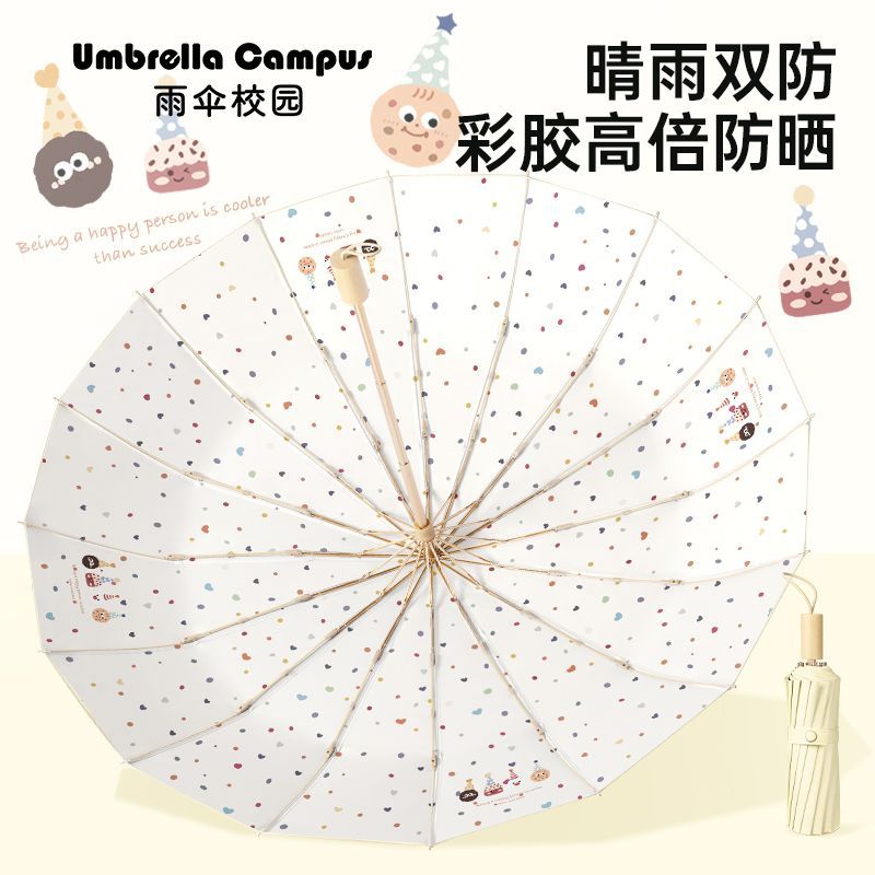16骨卡通防晒紫外线加固加大折叠彩胶遮阳伞漂亮雨伞晴雨两用