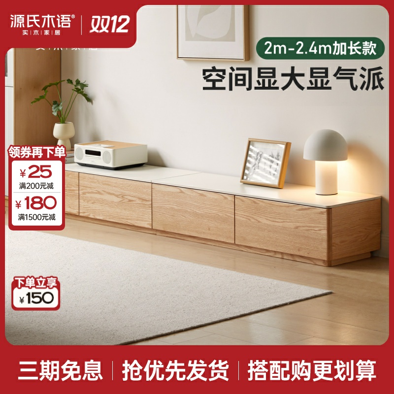 源氏木语实木电视柜现代简约收纳柜岩板地柜家用橡木地台Y101N05