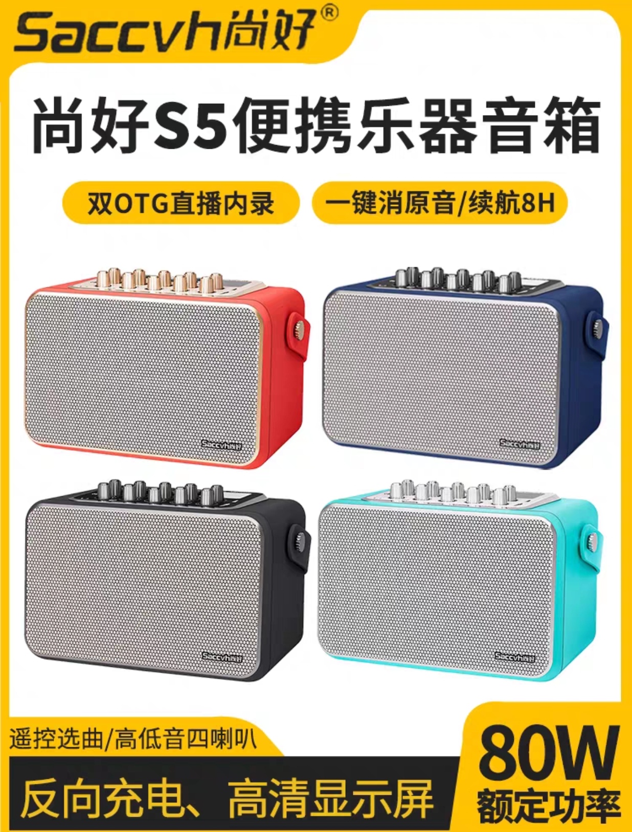 尚好S5乐器音箱电子吹管专用萨克斯吉他弹唱户外直播充电蓝牙音响