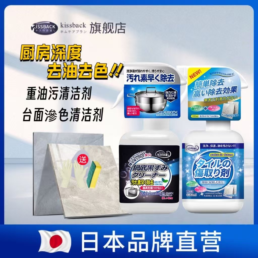 kissback品牌正品瓷砖划痕渗色清洁年底厨房浴室地砖深度清洁去色