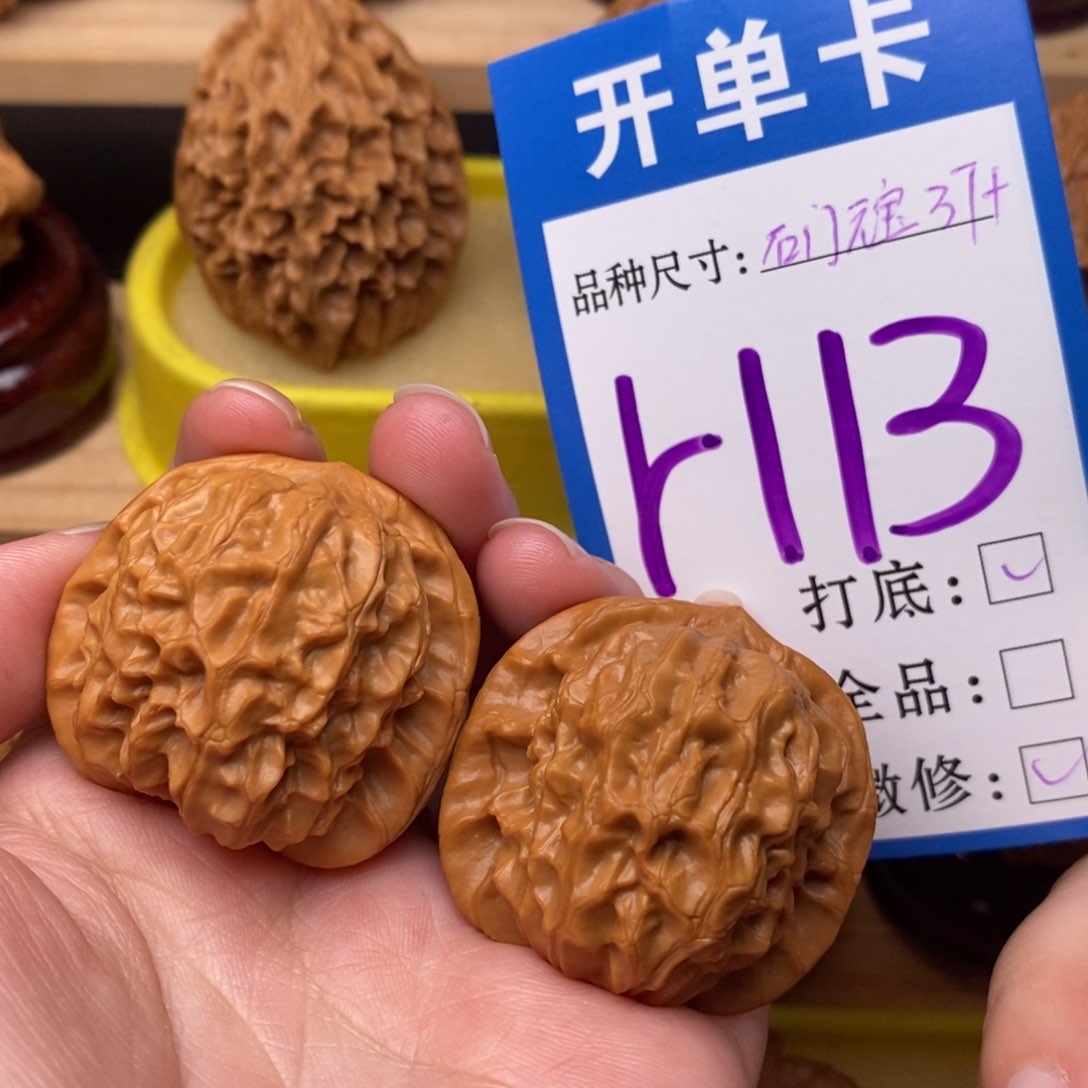 把件文玩核桃石门元宝37