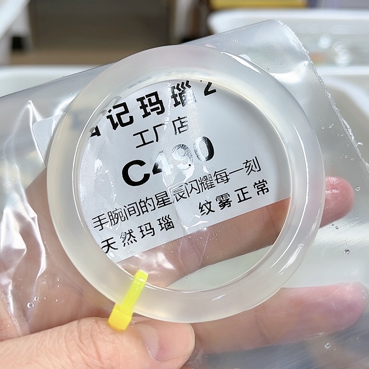 玛瑙/玉髓手镯未镶嵌53.1