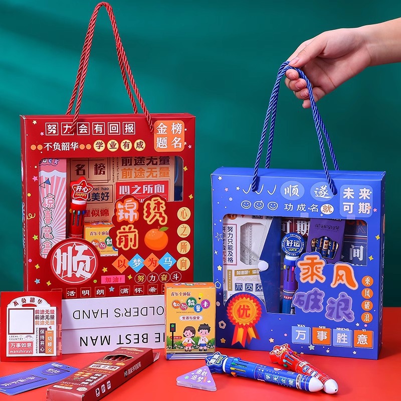 小学生开学奖励伴手礼儿童生日礼物励志文具套装盲盒幼儿学习礼品