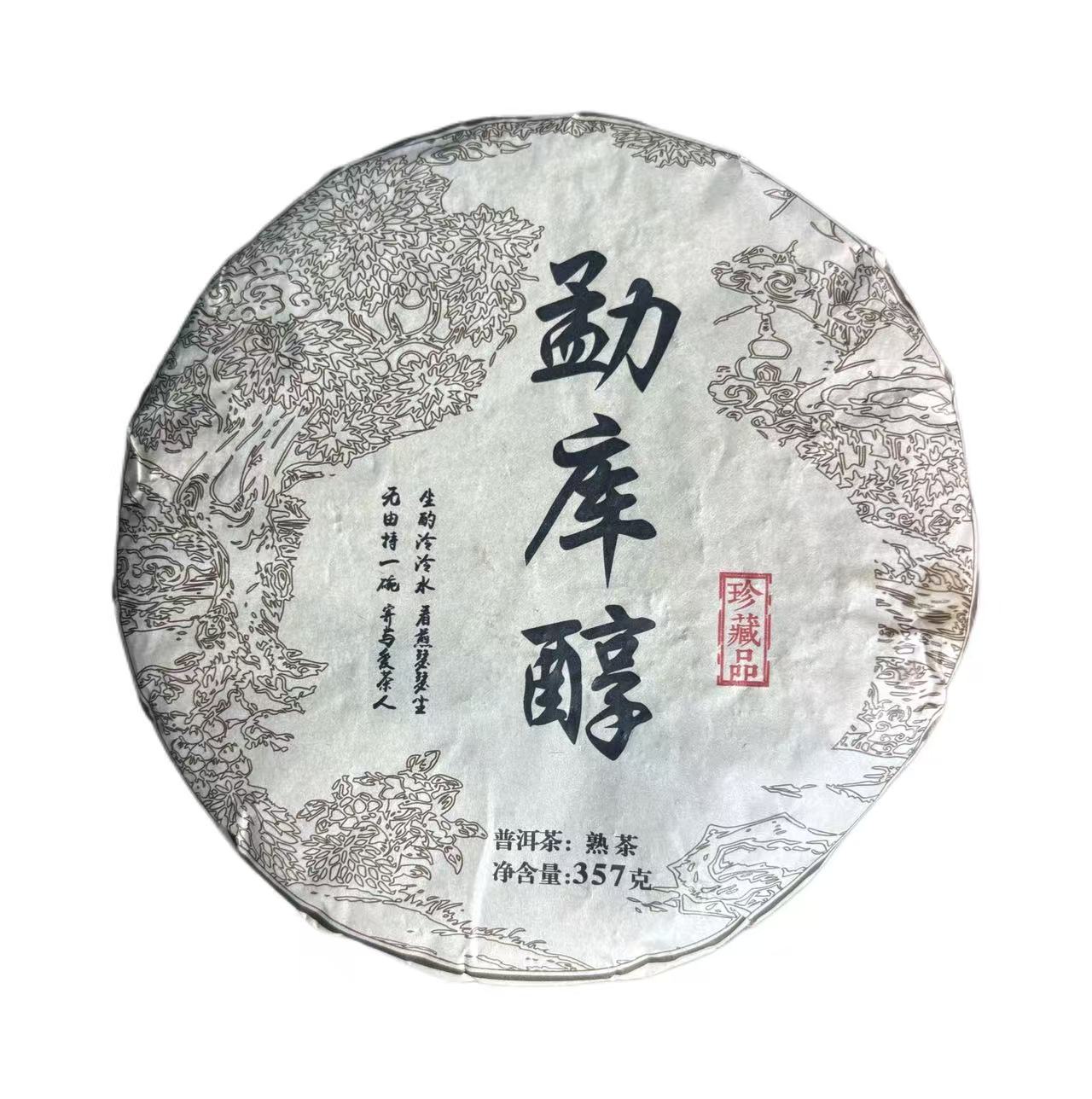 2016年勐库醇普洱熟茶饼357克7月31日-【5号品】