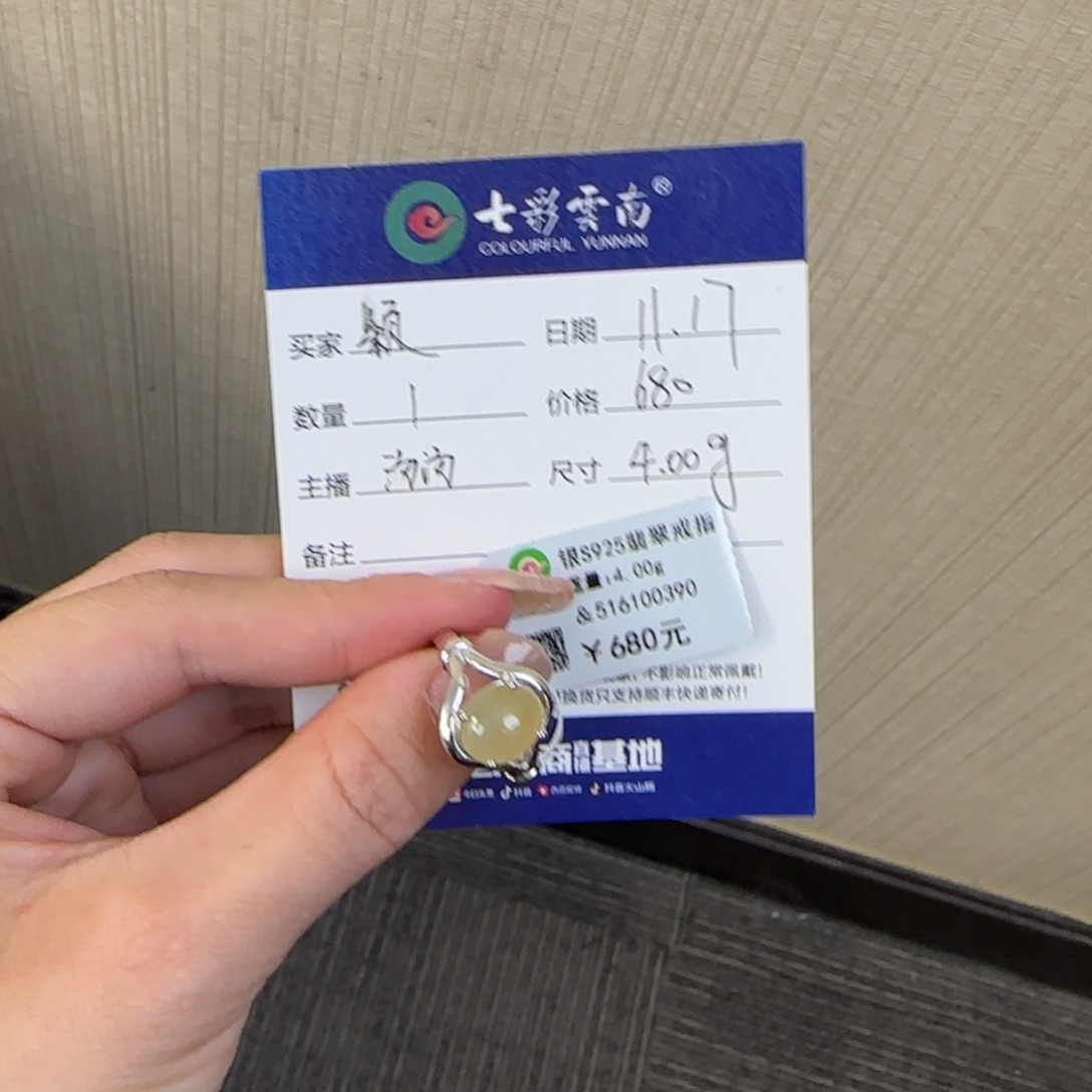 颖***翡翠未镶嵌戒指黄翡