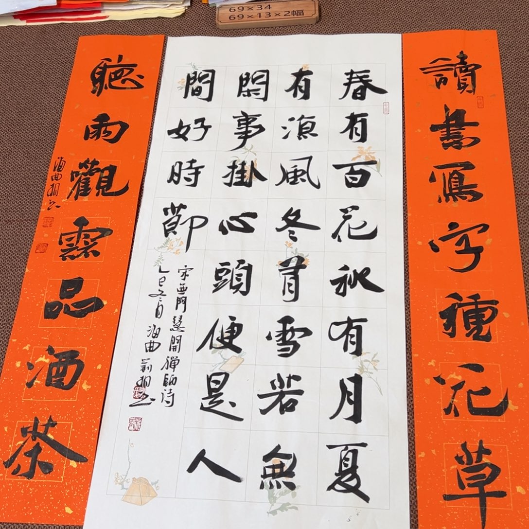 书法子墨艺术刘相玉书法作品