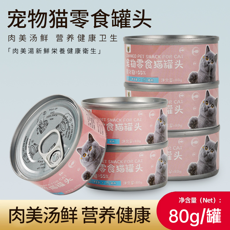 猫猫罐头主食罐补充营养增肥发腮猫咪零食幼猫湿粮鲜肉条24罐整箱