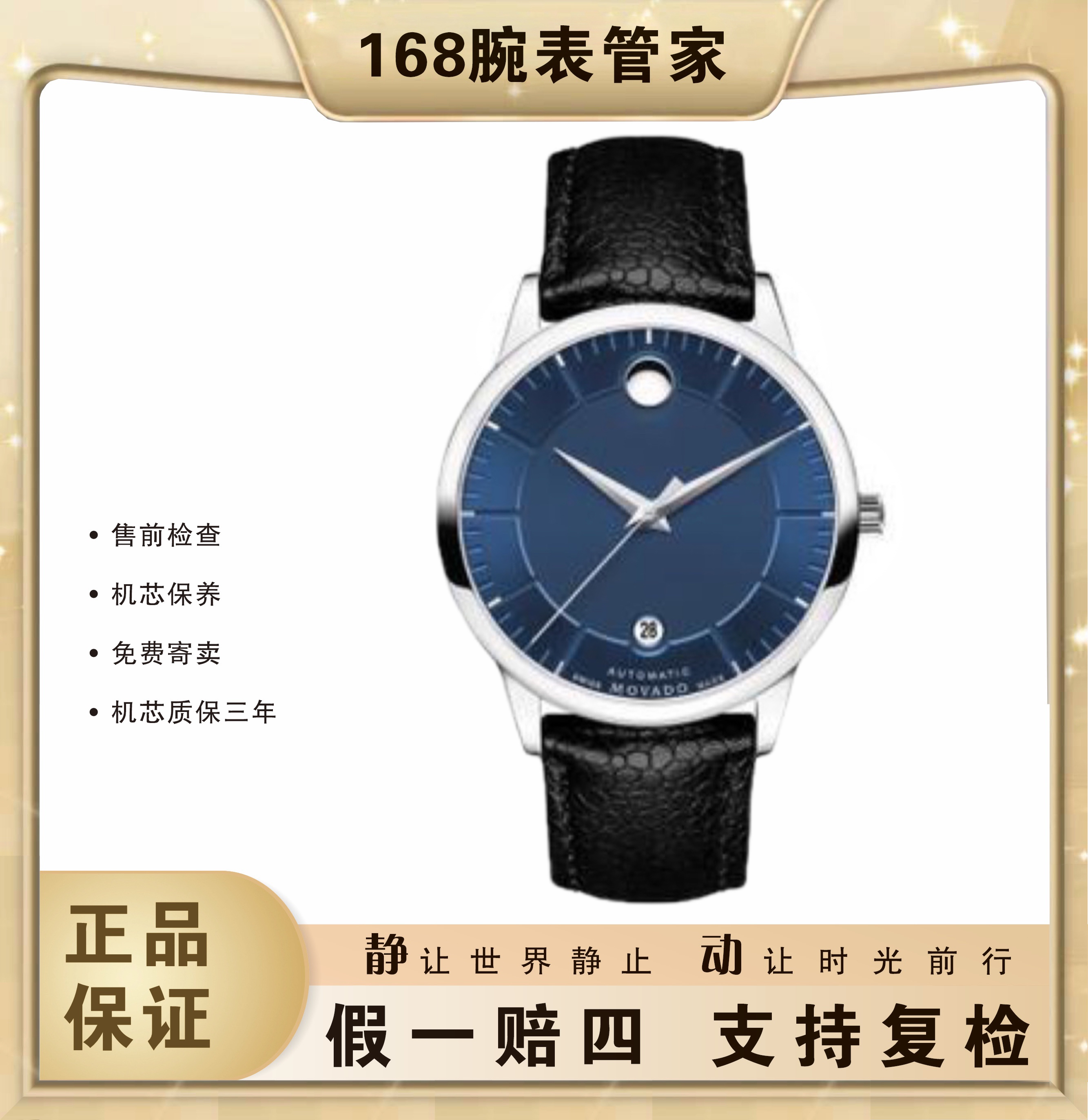 95新 Movado/摩凡陀 瑞动系列/男士自动机械/表径39.5