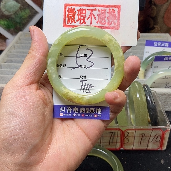 蛇纹石玉手镯未镶嵌