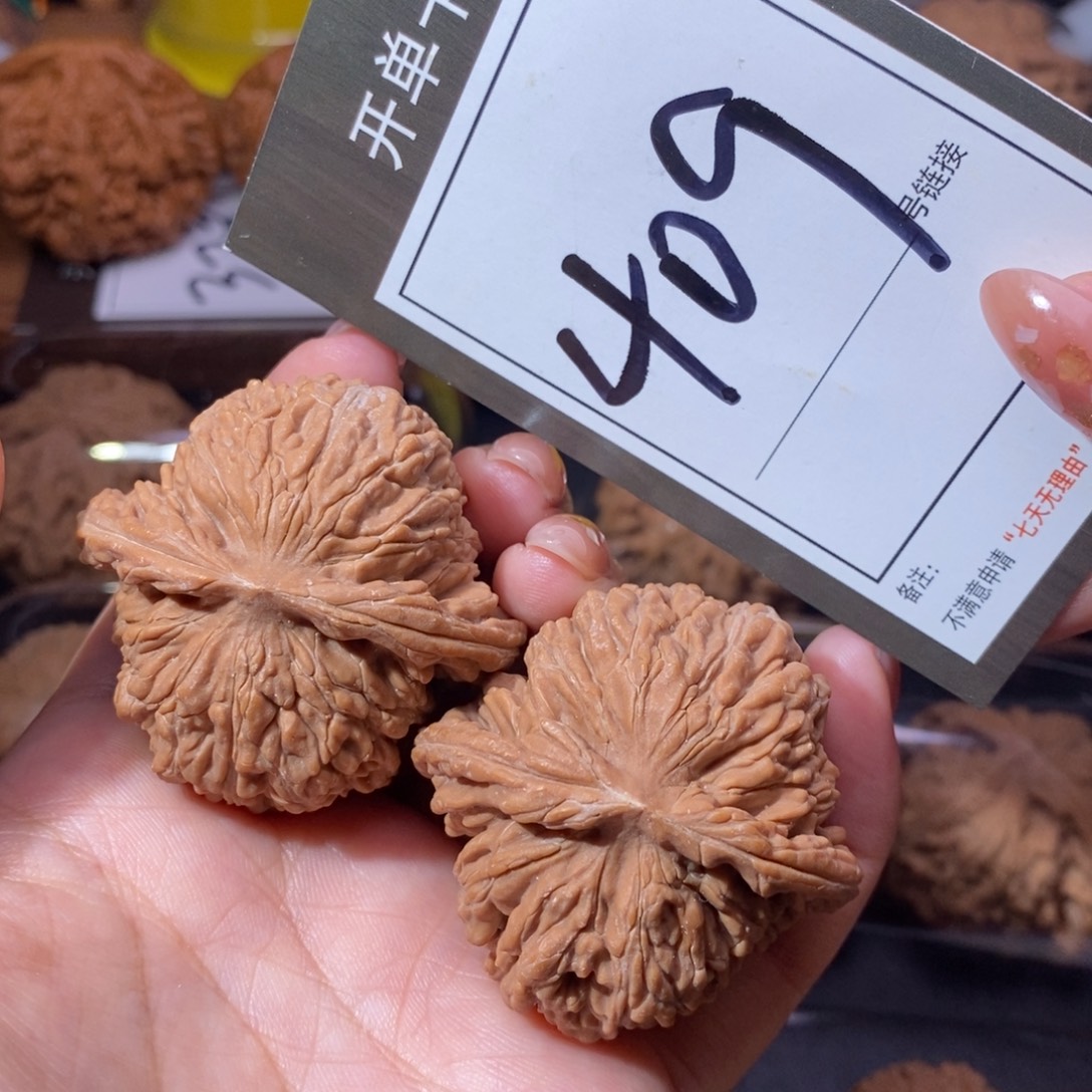 把件文玩核桃45全品四座楼409