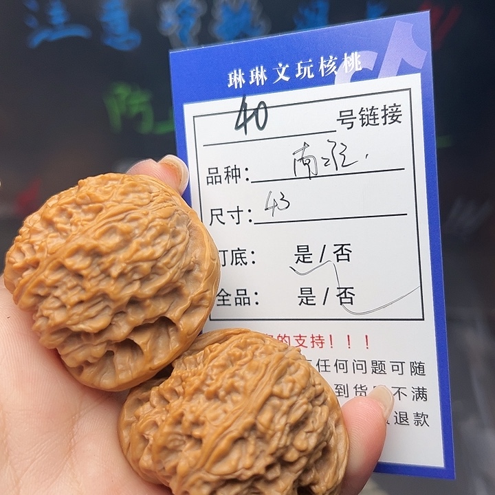 文玩核桃吊坠核桃树等40