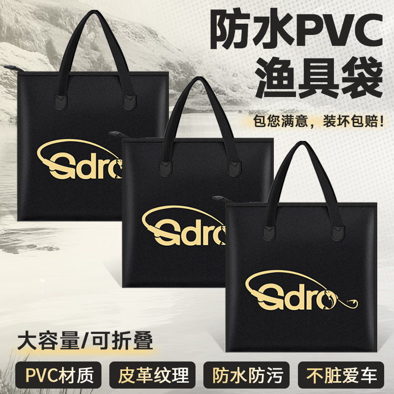 新款鱼护包渔具包防水折叠便携多功能装鱼袋渔护手提袋钓鱼收纳包
