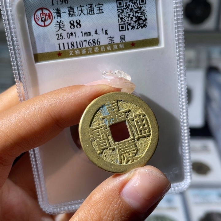 铜小瑶，公博香火水表金嘉庆25➕，评级码7686
