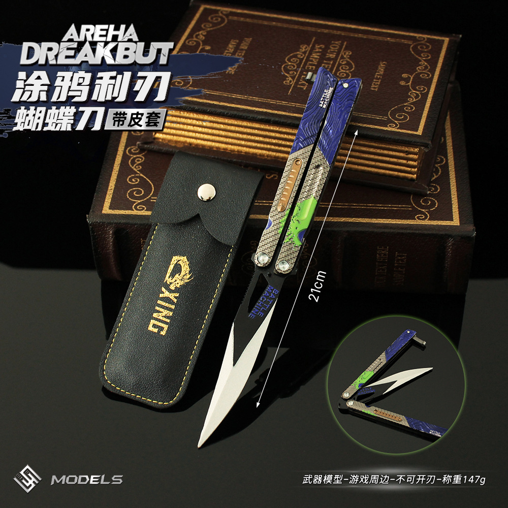 暗区近战武器涂鸦利刃蝴蝶武器模型皮套款合金玩具摆件