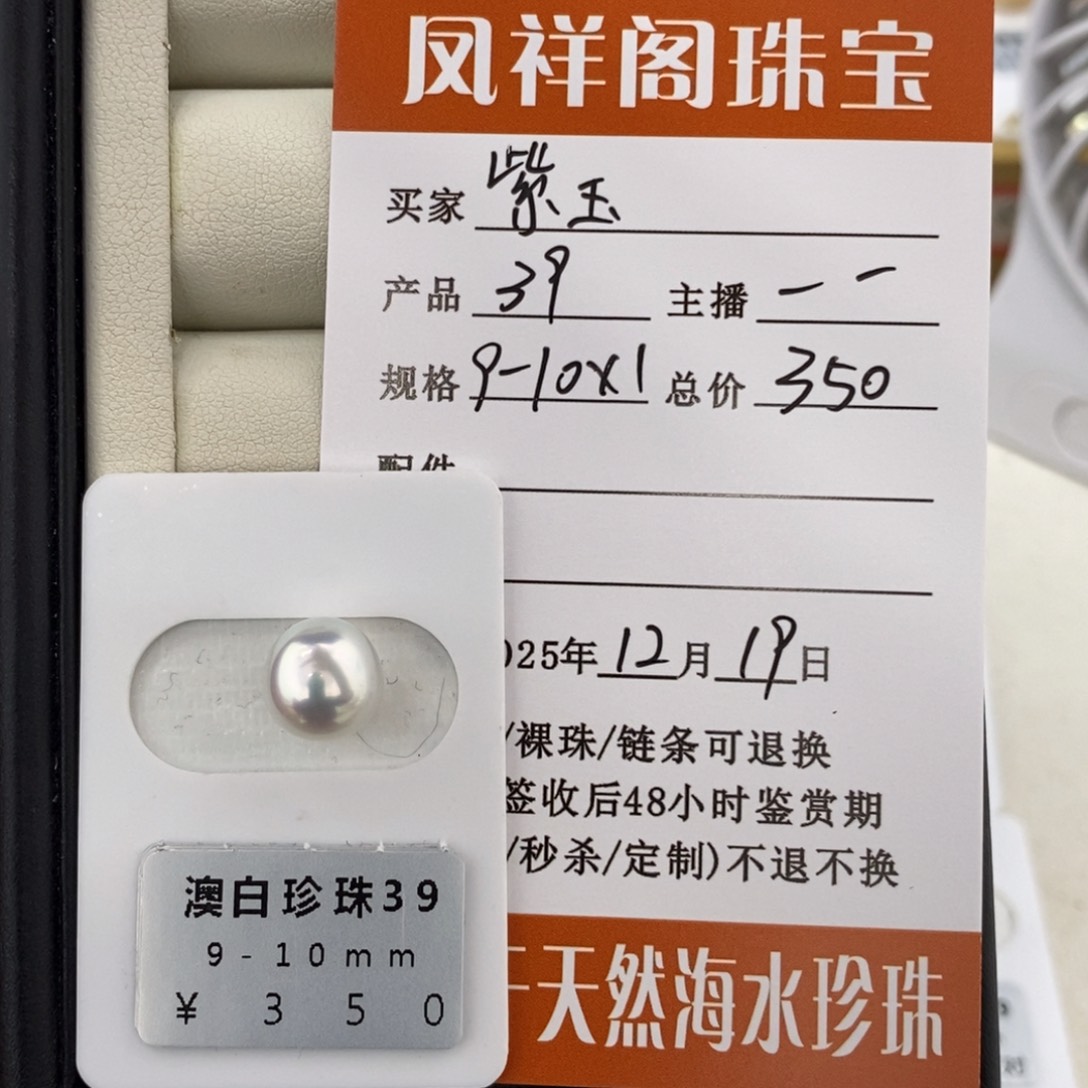 未镶嵌海水珍珠珠宝奇石?****