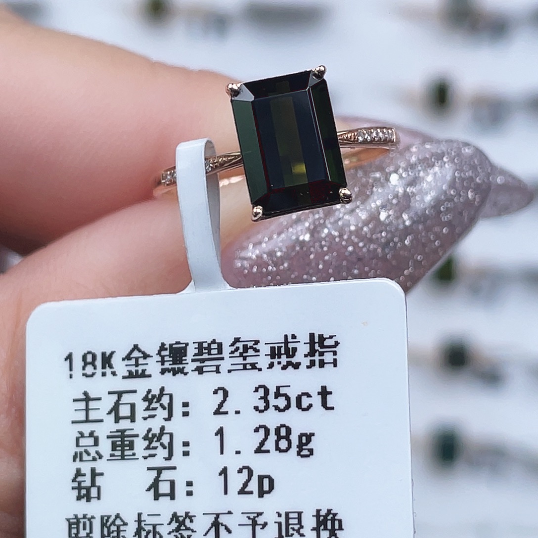 碧玺戒指18K金镶嵌