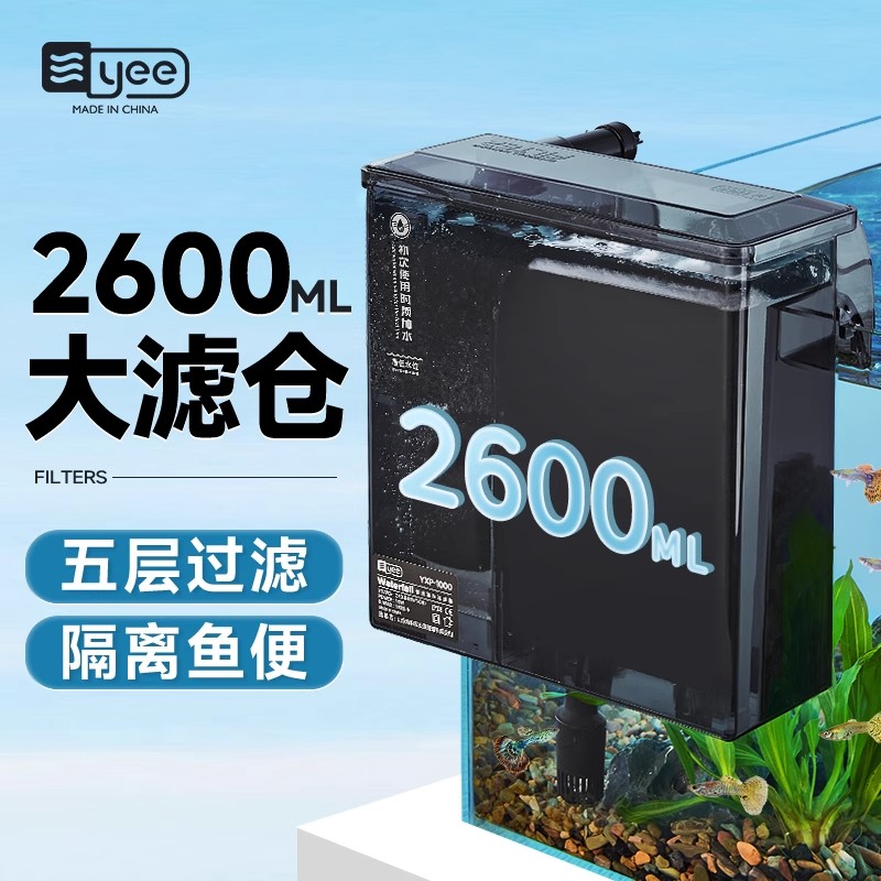 yee鱼缸过滤器净水循环三合一静音过滤制氧一体机瀑布壁挂过滤器