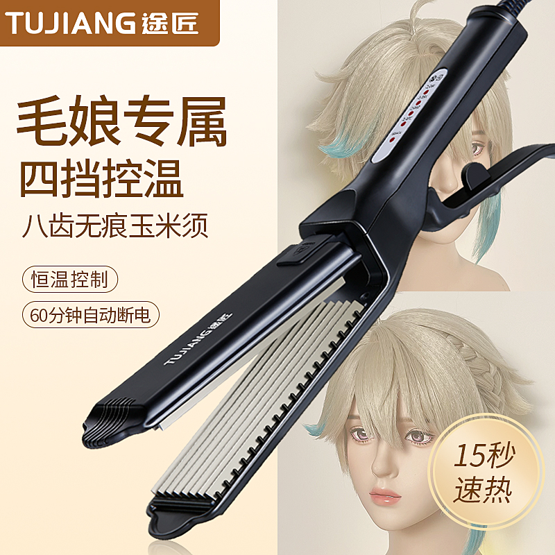 途匠理发店专用隐形玉米烫夹板垫发根不伤发蓬松神器头顶蓬松熨板