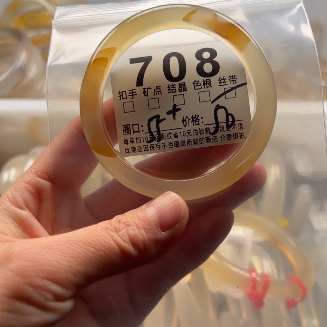 玛瑙/玉髓未镶嵌手镯708