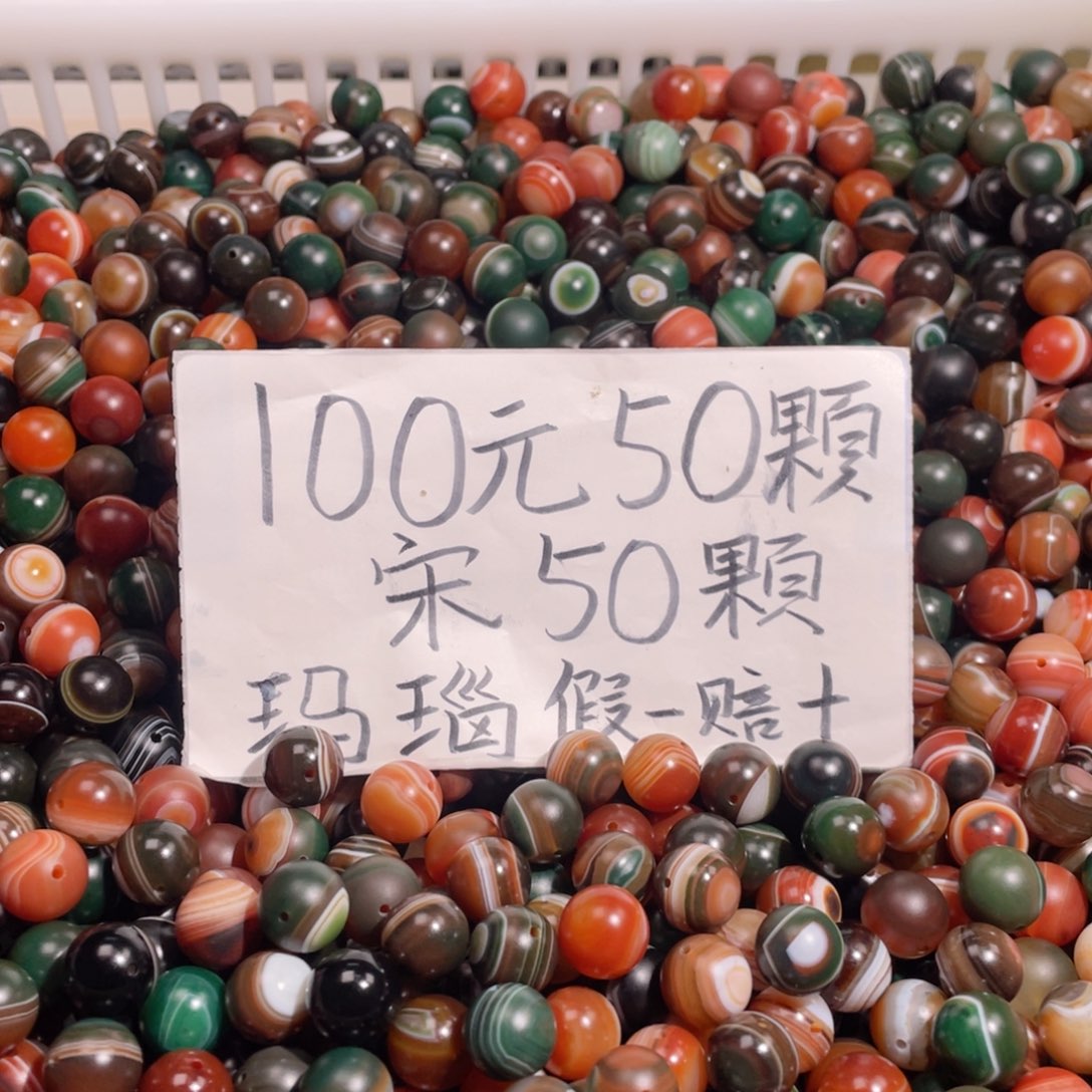 未镶嵌手链玛瑙/玉髓