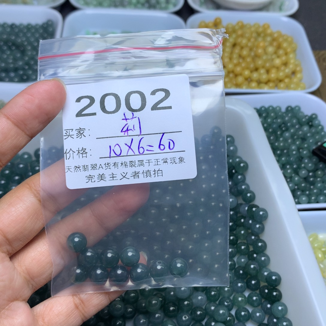 散珠翡翠?**.翡翠冰蓝