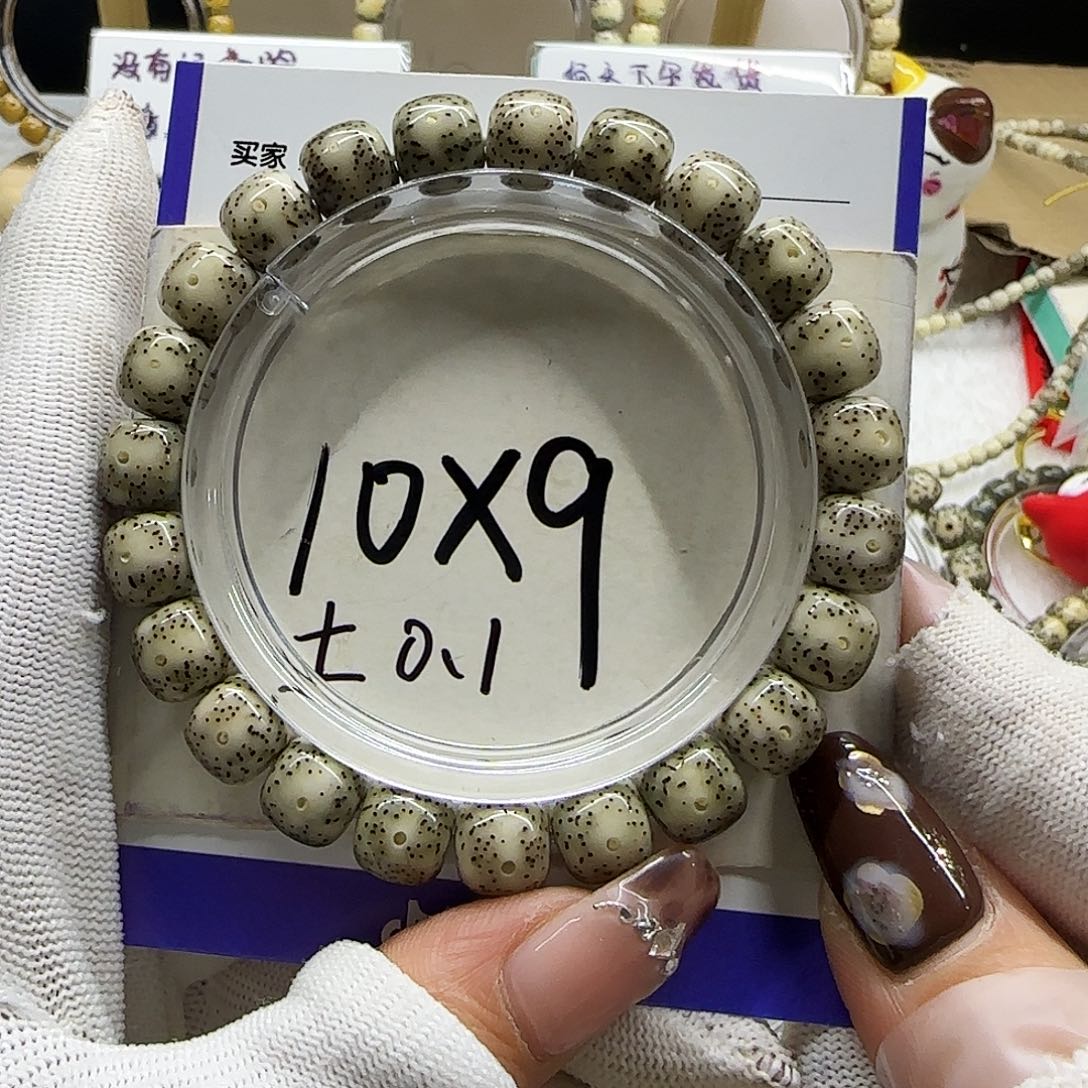 星月菩提手串5号糯冰针尖星无烟花10/9