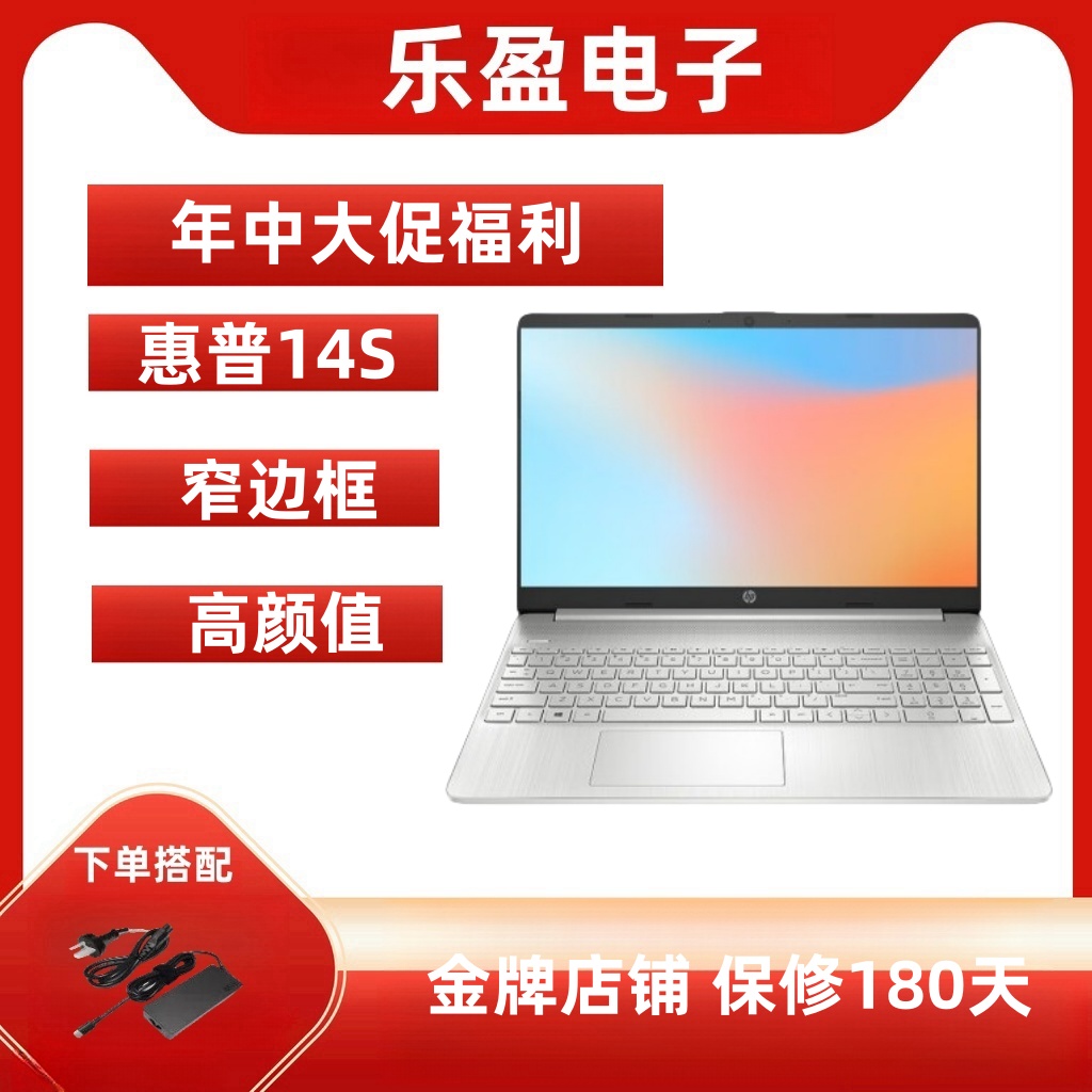 95新 HP/惠普 轻薄高端乐盈直播1号商务学习办公笔记本电脑