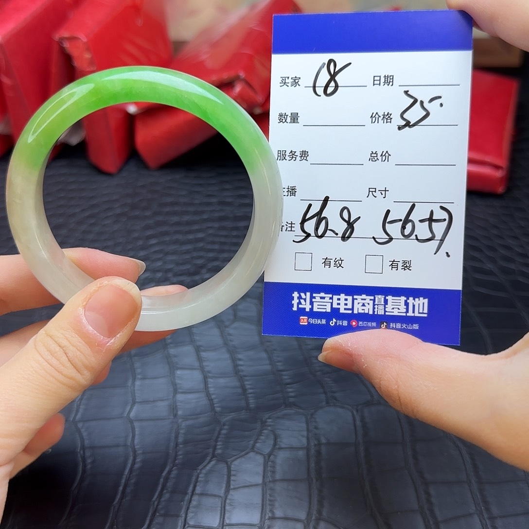 未镶嵌手镯翡翠18