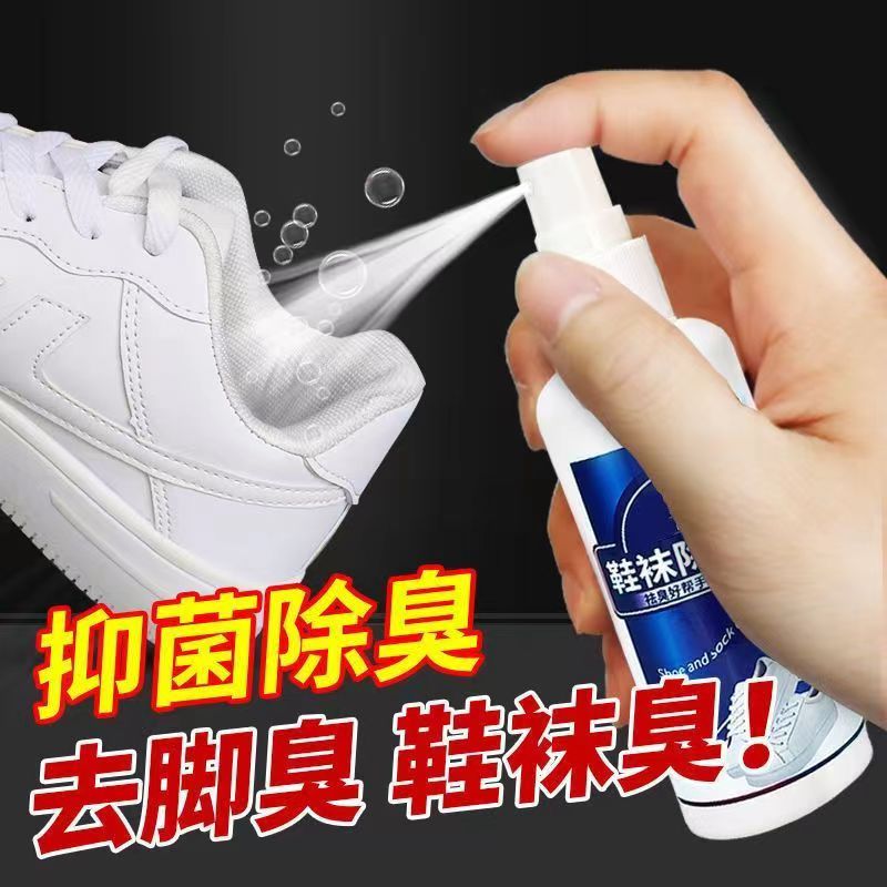 鞋袜除臭喷雾剂鞋袜球鞋鞋柜除菌去脚臭味防臭杀菌清新去异味神器