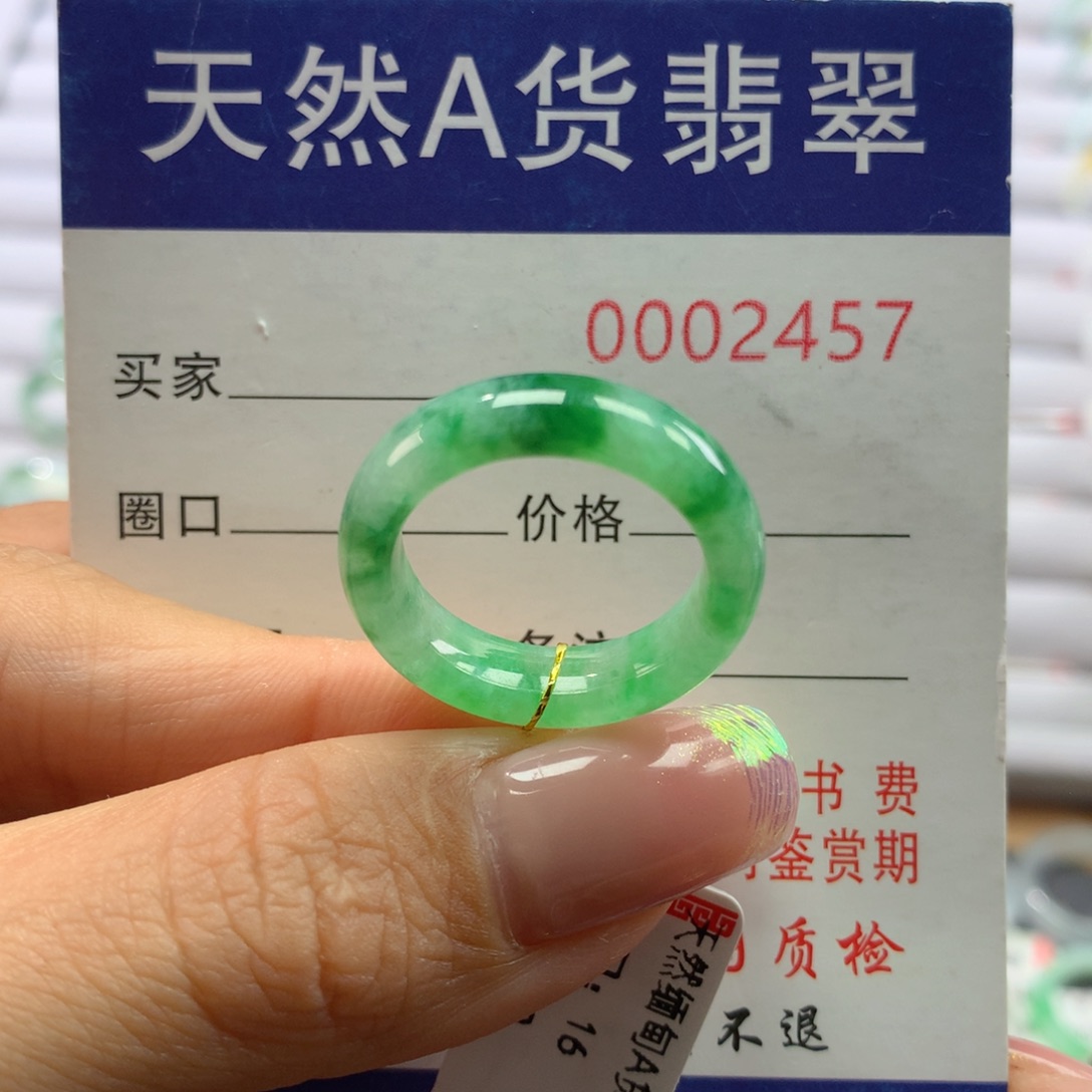 翡翠戒指未镶嵌16圈