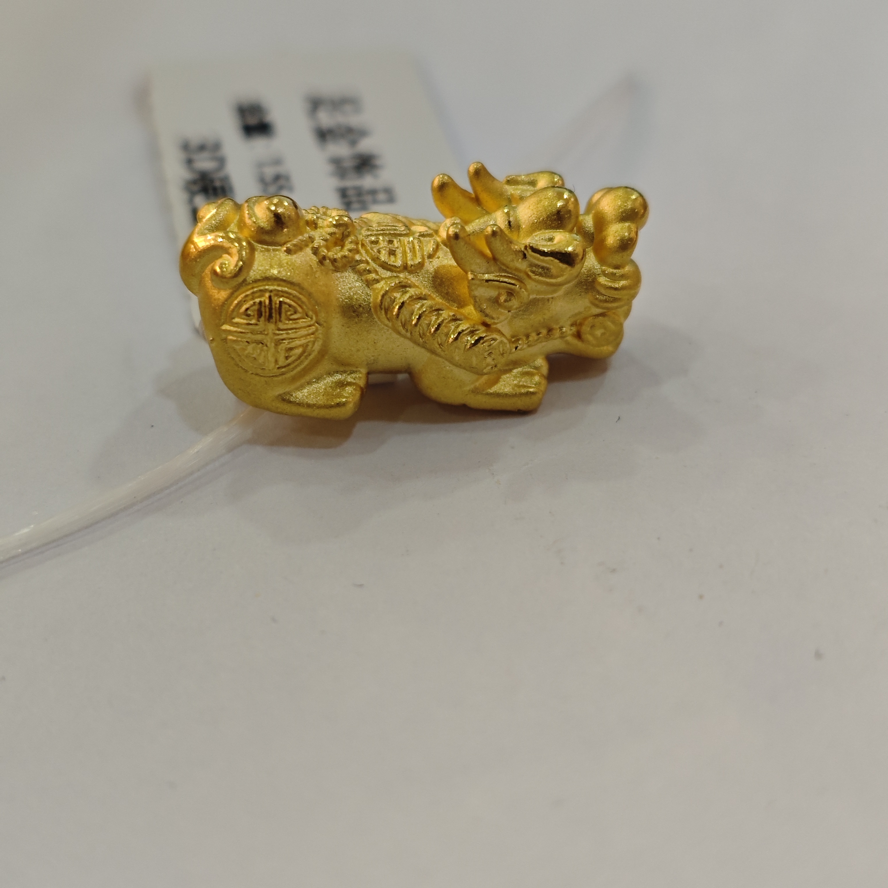 【思思专享】 足金999饰品 貔貅吊坠 1.55 GP