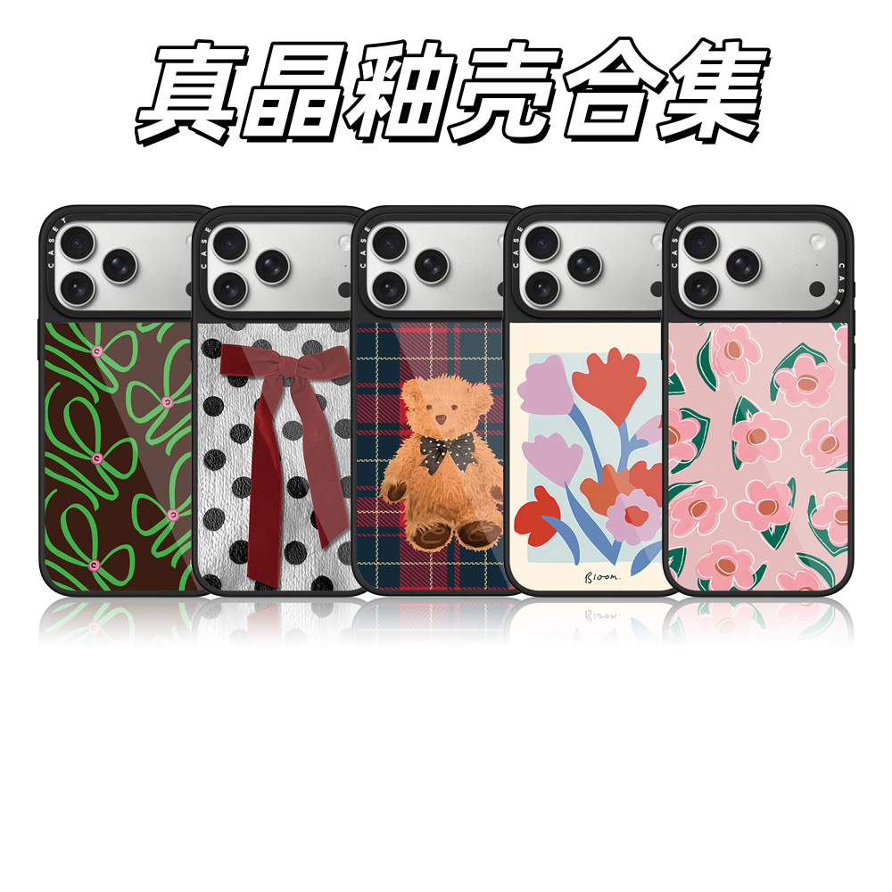 【C家真晶釉壳防刮壳】iPhone17promax苹果161514Promax手机壳全包