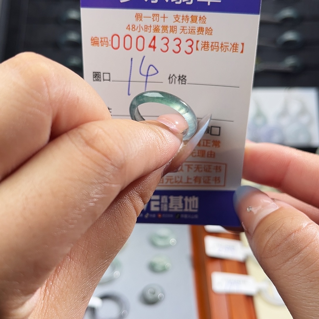 翡翠未镶嵌戒指4333