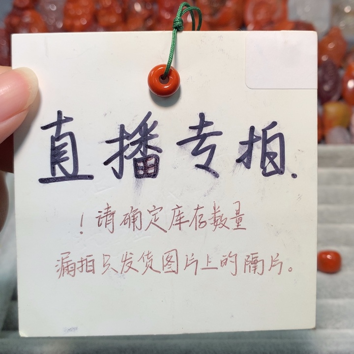 【闪购商品】未镶嵌12mm+南红玛瑙等**%