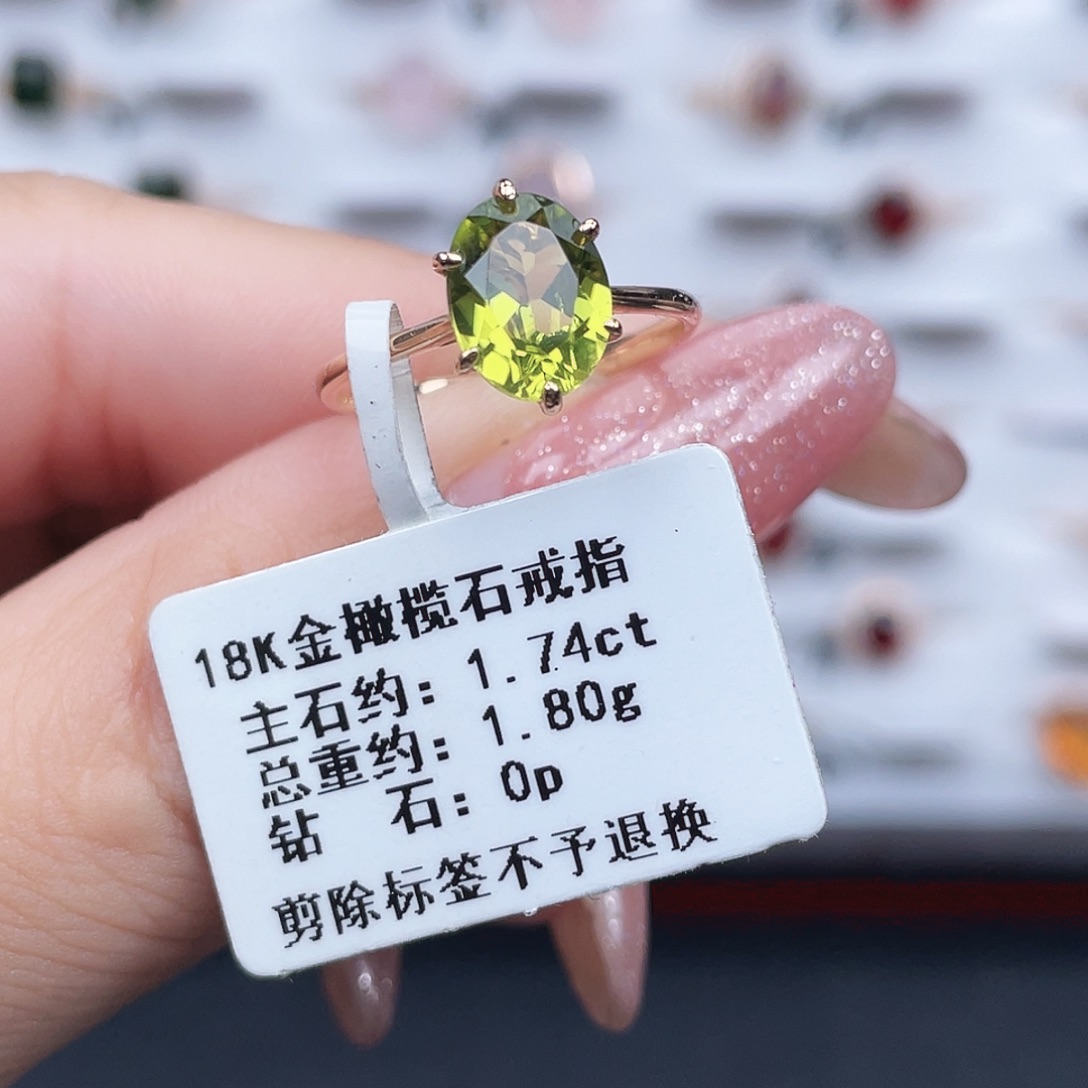 戒指橄榄石18K金镶嵌