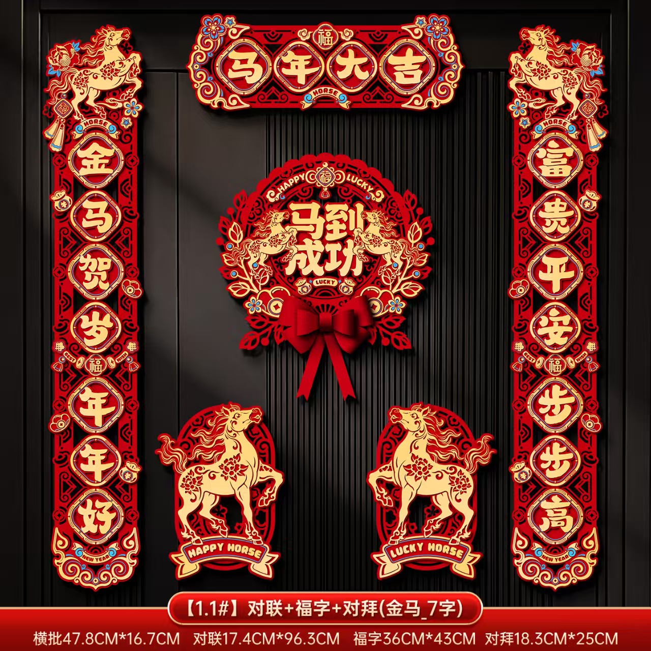 2026马年新款磁吸对联新年挂件春节对联高质感喜庆门框装饰