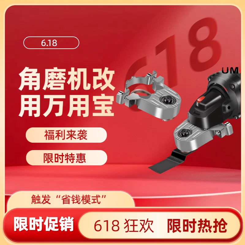 【不含角磨机】角磨机改万用宝支架木头金属切割打磨木大艺角磨机