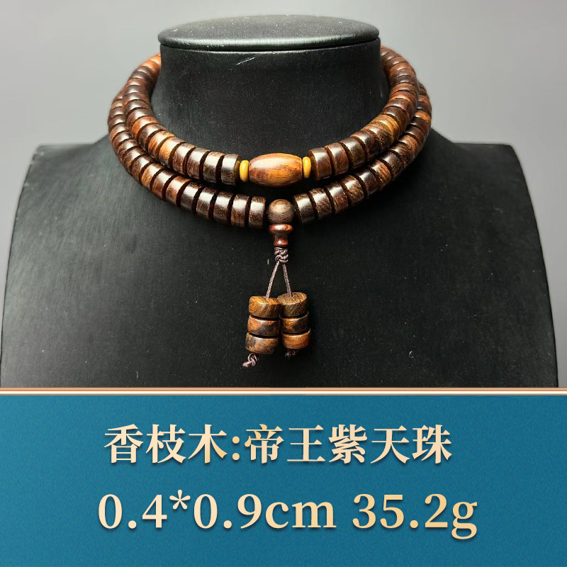 50528 帝王紫 香枝木