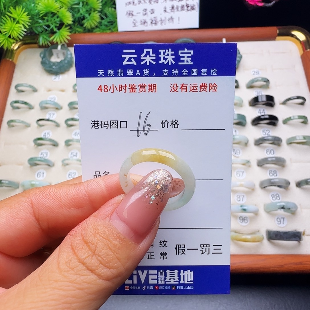 翡翠未镶嵌戒圈天然