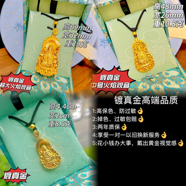 镀真金金店同款火焰观音经典款百搭男士编绳项链111111